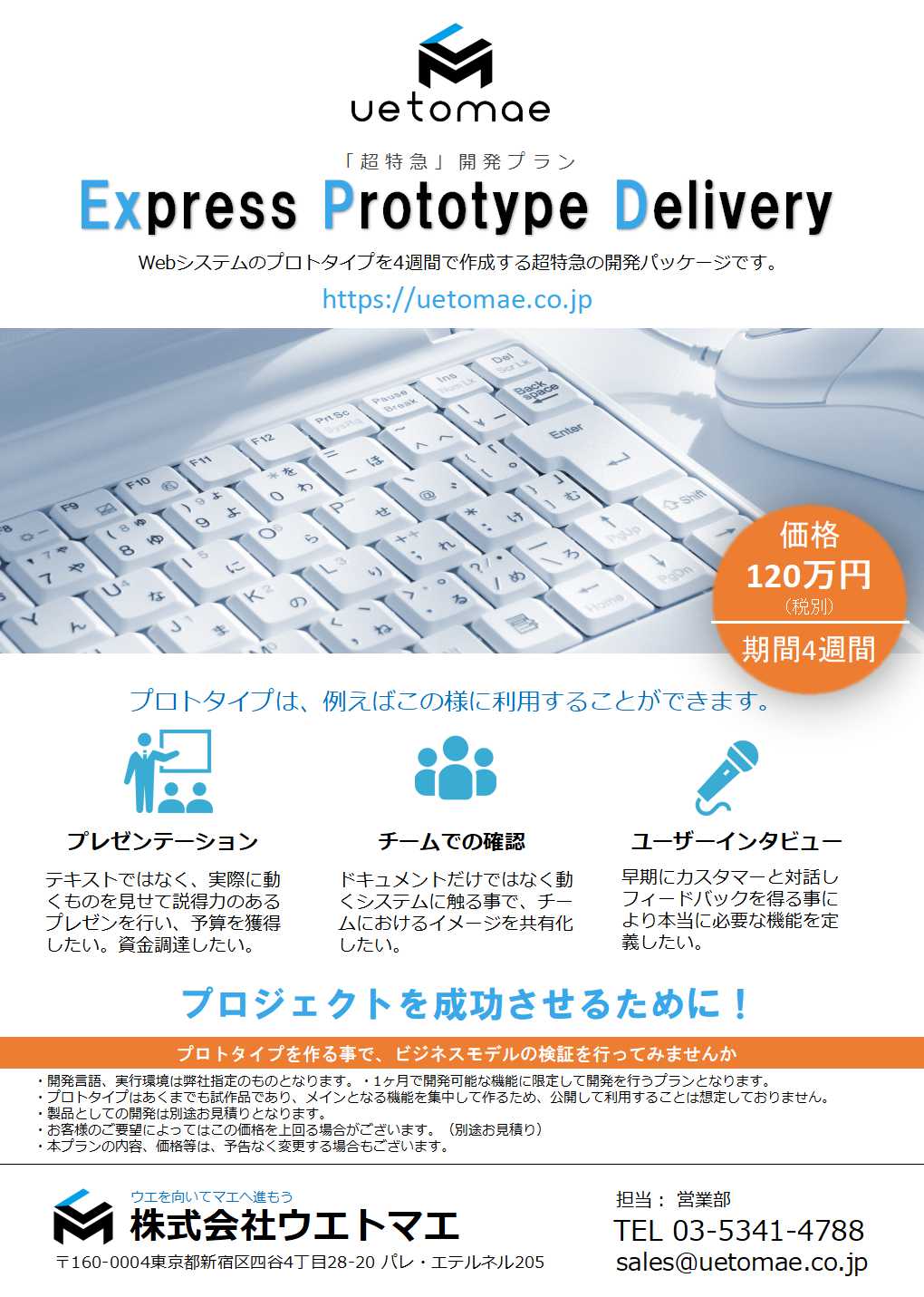 Express Prototype Delivery_Ver.20190517